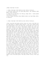 고려해운 디지털 세일즈 자기소개서-1