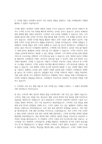 고려해운 디지털 세일즈 자기소개서-2