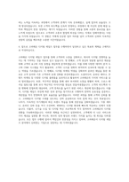 고려해운 디지털 세일즈 자기소개서-3