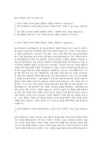 한국수자원공사 인턴 자기소개서 (2)-1