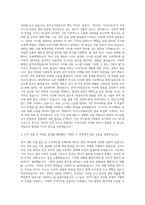 한국수자원공사 인턴 자기소개서 (2)-2