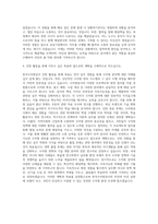 한국수자원공사 인턴 자기소개서 (2)-3
