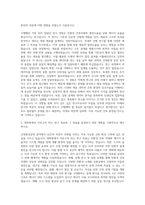 한양대학교 대학원 건축환경공학과 자기소개서-2