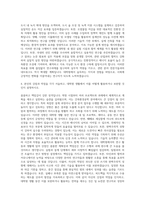 한양대학교 대학원 건축환경공학과 자기소개서-3