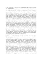 ASML코리아 HR Sourcing Specialist 자기소개서 (1)-2