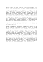 ASML코리아 HR Sourcing Specialist 자기소개서 (1)-3