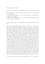 롯데그룹 동계인턴십 자기소개서 (2)-1