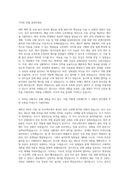 롯데그룹 동계인턴십 자기소개서 (2)-2