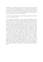 롯데그룹 동계인턴십 자기소개서 (2)-3