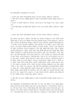대구가톨릭대학교 일어일문학과 자기소개서-1