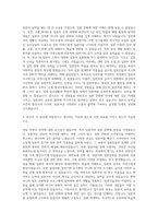 대구가톨릭대학교 일어일문학과 자기소개서-2