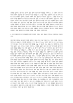 대구가톨릭대학교 일어일문학과 자기소개서-3