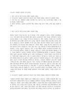 이노큐브 기술평가 담당자 자기소개서-1