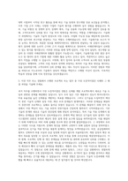 이노큐브 기술평가 담당자 자기소개서-2