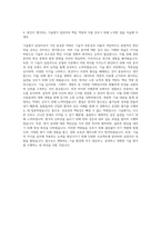 이노큐브 기술평가 담당자 자기소개서-3