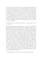 ASML코리아 HR Sourcing Specialist 자기소개서 (2)-2