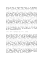 ASML코리아 HR Sourcing Specialist 자기소개서 (3)-2