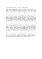 ASML코리아 HR Sourcing Specialist 자기소개서 (3)-3