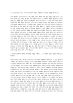 롯데그룹 롭스 매장관리 자기소개서-2