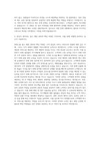 롯데그룹 롭스 매장관리 자기소개서-3