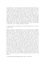 ASML코리아 HR Sourcing Specialist 자기소개서 (4)-2