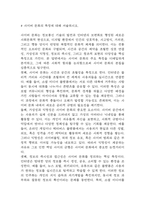 인문학의 이해 중간 기말 기출문제 족보 (최근5년간 인문학의 이해 중간고사,기말고사 2회이상 반복기출된 기출문제 정리 및 정답과 문제풀이)-2