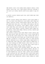 인문학의 이해 중간 기말 기출문제 족보 (최근5년간 인문학의 이해 중간고사,기말고사 2회이상 반복기출된 기출문제 정리 및 정답과 문제풀이)-4