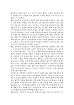 인문학의 이해 중간 기말 기출문제 족보 (최근5년간 인문학의 이해 중간고사,기말고사 2회이상 반복기출된 기출문제 정리 및 정답과 문제풀이)-5