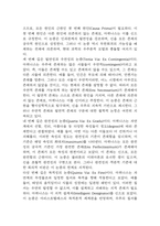 인문학의 이해 중간 기말 기출문제 족보 (최근5년간 인문학의 이해 중간고사,기말고사 2회이상 반복기출된 기출문제 정리 및 정답과 문제풀이)-7