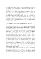 인문학의 이해 중간 기말 기출문제 족보 (최근5년간 인문학의 이해 중간고사,기말고사 2회이상 반복기출된 기출문제 정리 및 정답과 문제풀이)-8