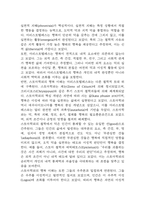 인문학의 이해 중간 기말 기출문제 족보 (최근5년간 인문학의 이해 중간고사,기말고사 2회이상 반복기출된 기출문제 정리 및 정답과 문제풀이)-9
