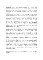 인문학의 이해 중간 기말 기출문제 족보 (최근5년간 인문학의 이해 중간고사,기말고사 2회이상 반복기출된 기출문제 정리 및 정답과 문제풀이)-10