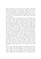 인문학의 이해 중간 기말 기출문제 족보 (최근5년간 인문학의 이해 중간고사,기말고사 2회이상 반복기출된 기출문제 정리 및 정답과 문제풀이)-11