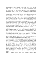 인문학의 이해 중간 기말 기출문제 족보 (최근5년간 인문학의 이해 중간고사,기말고사 2회이상 반복기출된 기출문제 정리 및 정답과 문제풀이)-12