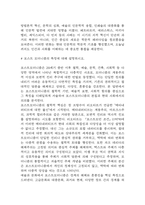 인문학의 이해 중간 기말 기출문제 족보 (최근5년간 인문학의 이해 중간고사,기말고사 2회이상 반복기출된 기출문제 정리 및 정답과 문제풀이)-13