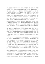 인문학의 이해 중간 기말 기출문제 족보 (최근5년간 인문학의 이해 중간고사,기말고사 2회이상 반복기출된 기출문제 정리 및 정답과 문제풀이)-14