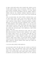 인문학의 이해 중간 기말 기출문제 족보 (최근5년간 인문학의 이해 중간고사,기말고사 2회이상 반복기출된 기출문제 정리 및 정답과 문제풀이)-15