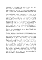 인문학의 이해 중간 기말 기출문제 족보 (최근5년간 인문학의 이해 중간고사,기말고사 2회이상 반복기출된 기출문제 정리 및 정답과 문제풀이)-16