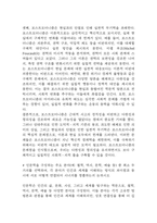 인문학의 이해 중간 기말 기출문제 족보 (최근5년간 인문학의 이해 중간고사,기말고사 2회이상 반복기출된 기출문제 정리 및 정답과 문제풀이)-17
