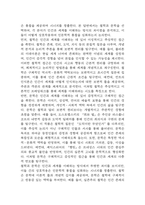 인문학의 이해 중간 기말 기출문제 족보 (최근5년간 인문학의 이해 중간고사,기말고사 2회이상 반복기출된 기출문제 정리 및 정답과 문제풀이)-18