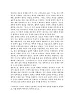 인문학의 이해 중간 기말 기출문제 족보 (최근5년간 인문학의 이해 중간고사,기말고사 2회이상 반복기출된 기출문제 정리 및 정답과 문제풀이)-19