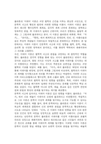 인문학의 이해 중간 기말 기출문제 족보 (최근5년간 인문학의 이해 중간고사,기말고사 2회이상 반복기출된 기출문제 정리 및 정답과 문제풀이)-20