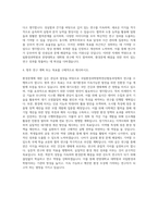 한양대학교 대학원 국립환경과학원학연산협동과정 자기소개서-3