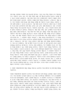 ASML코리아 HR Sourcing Specialist 자기소개서 (5)-2