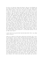 ASML코리아 HR Sourcing Specialist 자기소개서 (5)-3