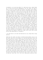 ASML코리아 HR Sourcing Specialist 자기소개서-2
