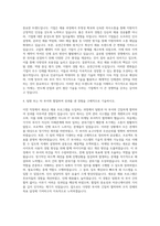 ASML코리아 HR Sourcing Specialist 자기소개서-3