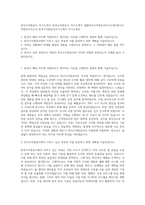 한국수자원공사 자기소개서 한국수자원공사 자기소개서 샘플한국수자원공사자기소개서한국수자원공사자소서 한국수자원공사자기소개서 자기소개서-1