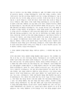 한국수자원공사 자기소개서 한국수자원공사 자기소개서 샘플한국수자원공사자기소개서한국수자원공사자소서 한국수자원공사자기소개서 자기소개서-2