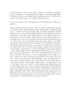 한국수자원공사 자기소개서 한국수자원공사 자기소개서 샘플한국수자원공사자기소개서한국수자원공사자소서 한국수자원공사자기소개서 자기소개서-3